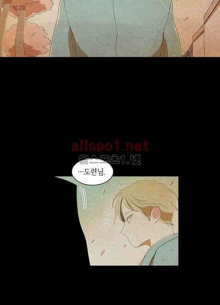 파파 투 파파 16화 34