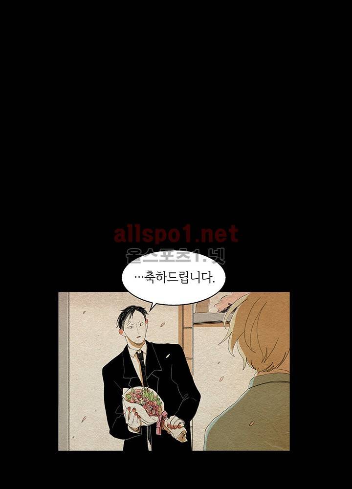 파파 투 파파 16화 35