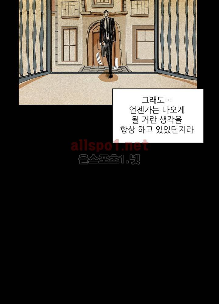파파 투 파파 16화 46
