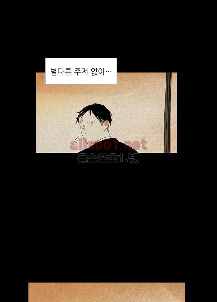파파 투 파파 16화 47