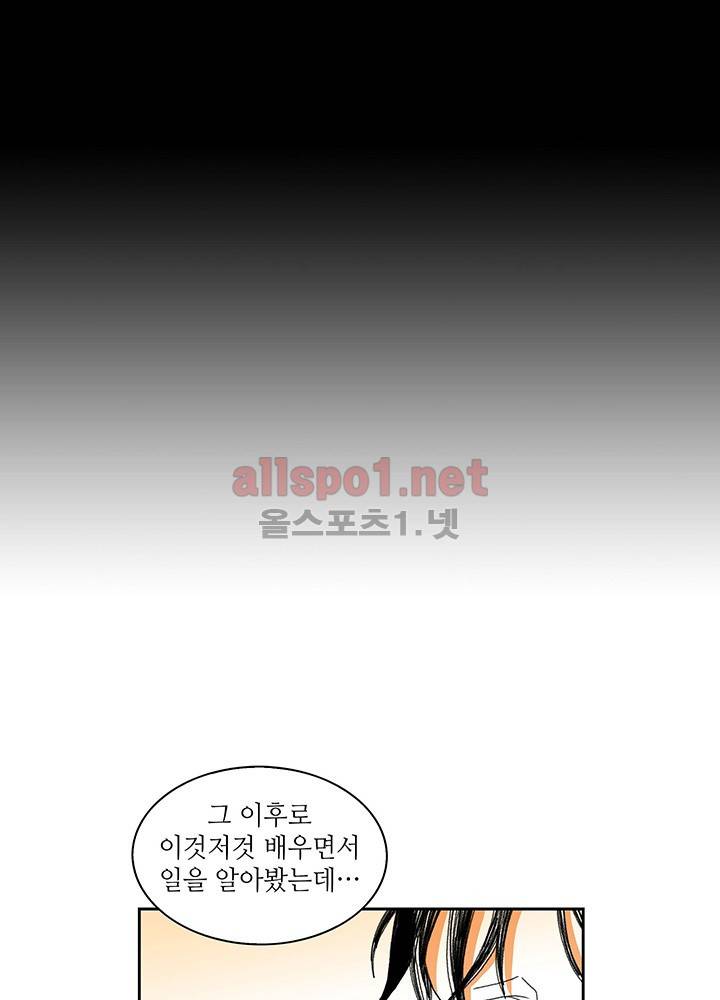 파파 투 파파 16화 50