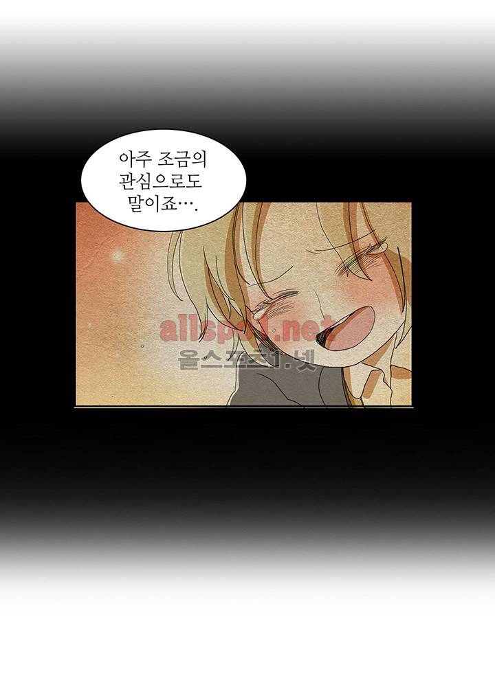 파파 투 파파 16화 54