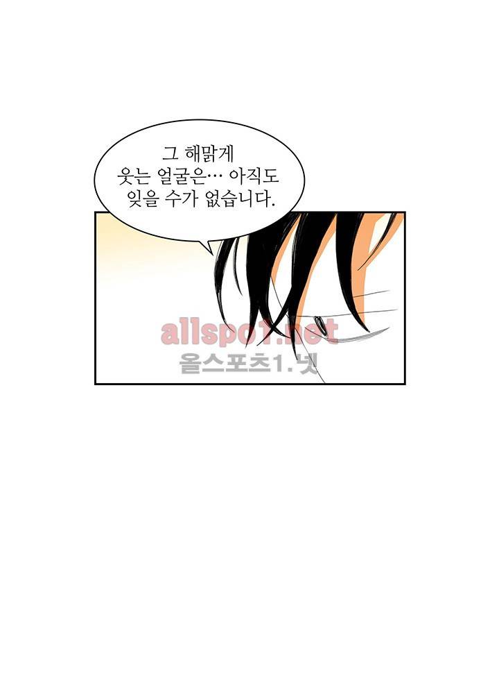 파파 투 파파 16화 55