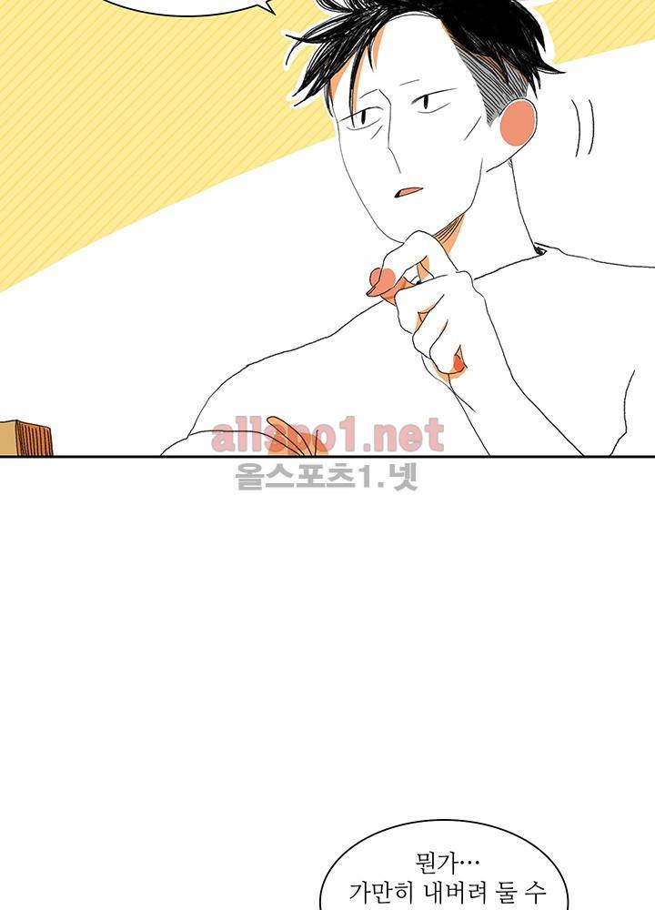 파파 투 파파 16화 58
