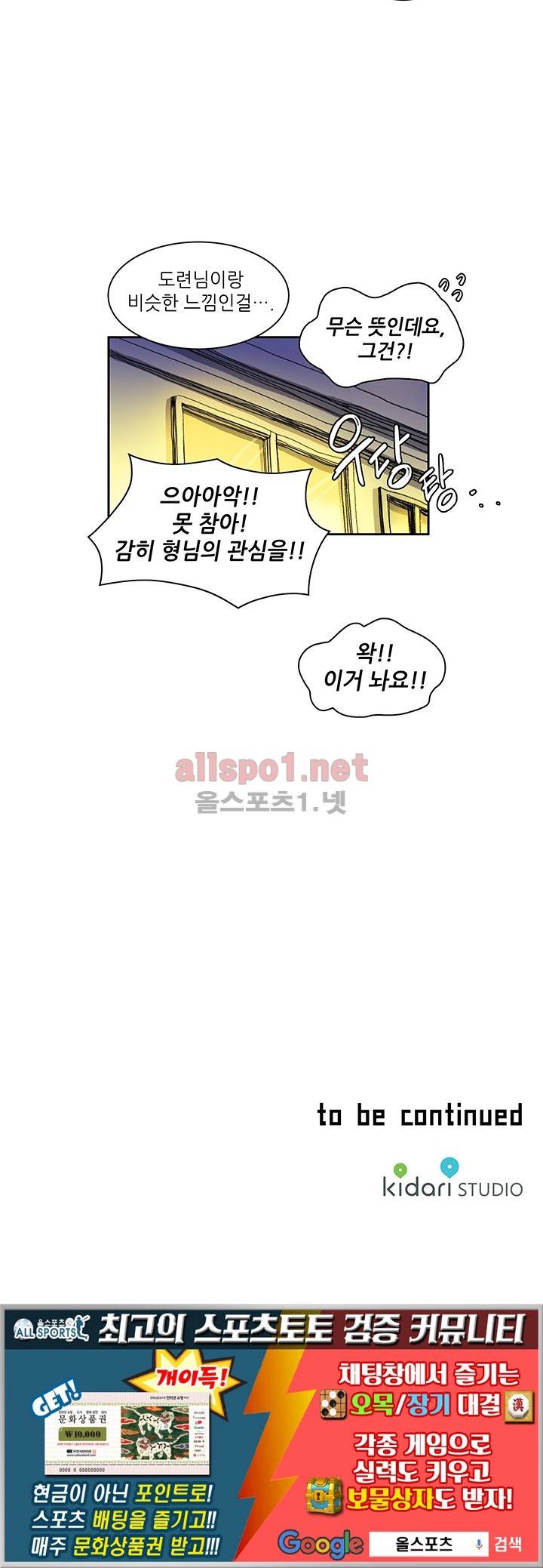 파파 투 파파 16화 60