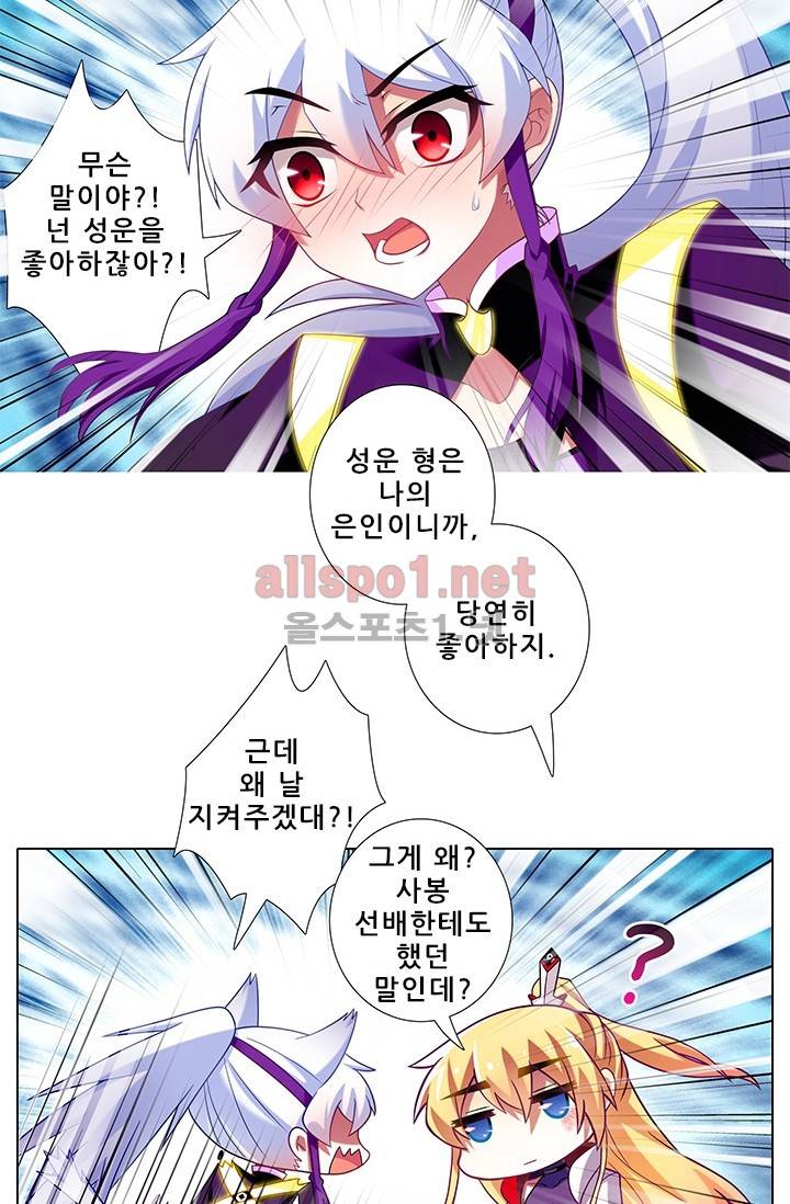 또라이 대사형 무림생존기 178화 2