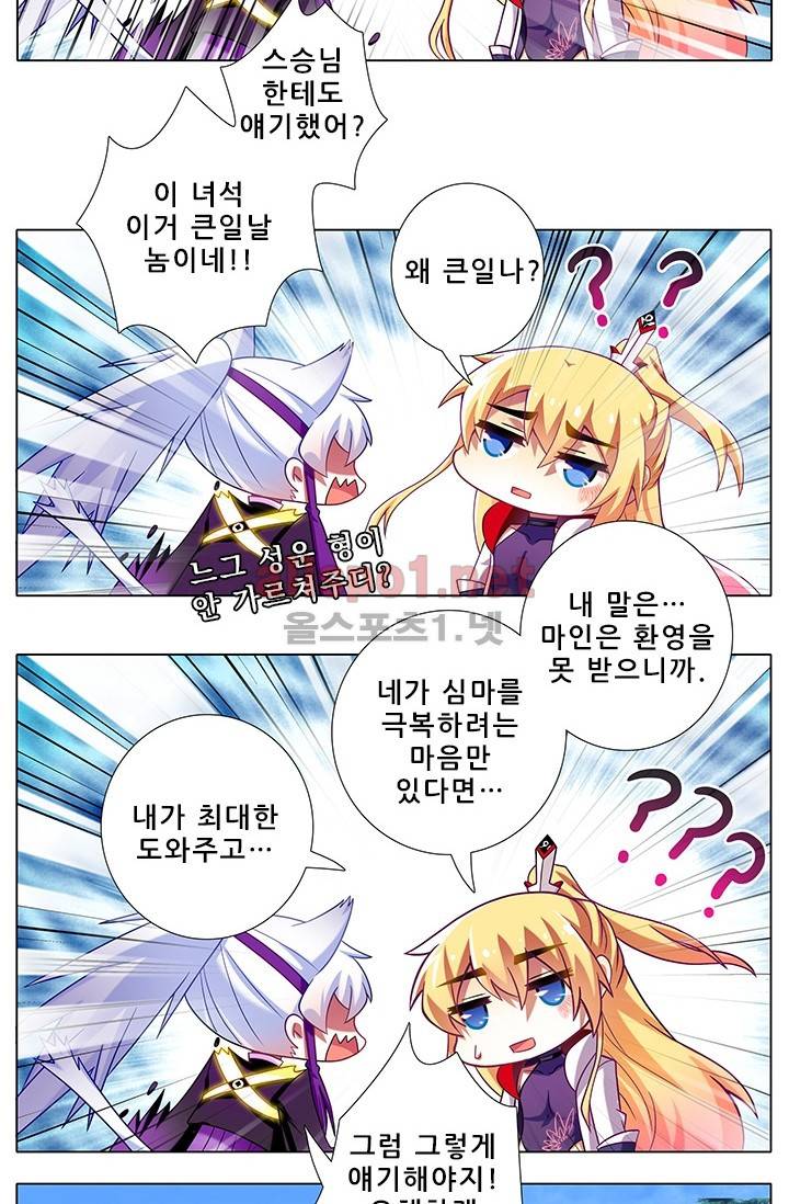 또라이 대사형 무림생존기 178화 3
