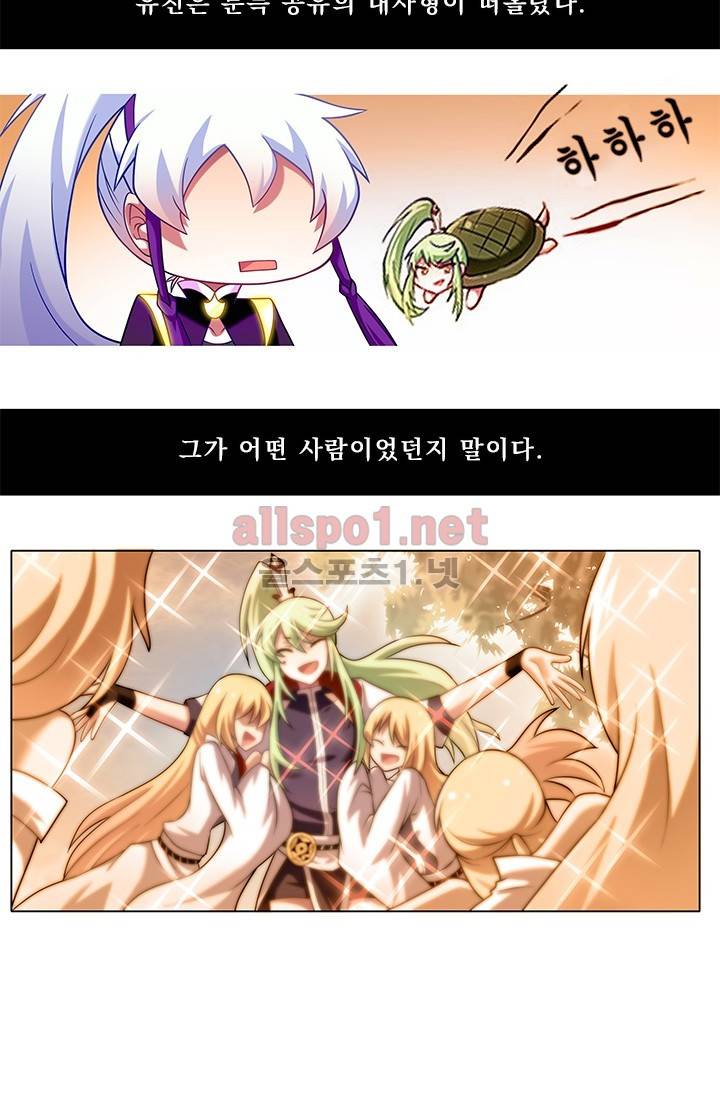 또라이 대사형 무림생존기 178화 5