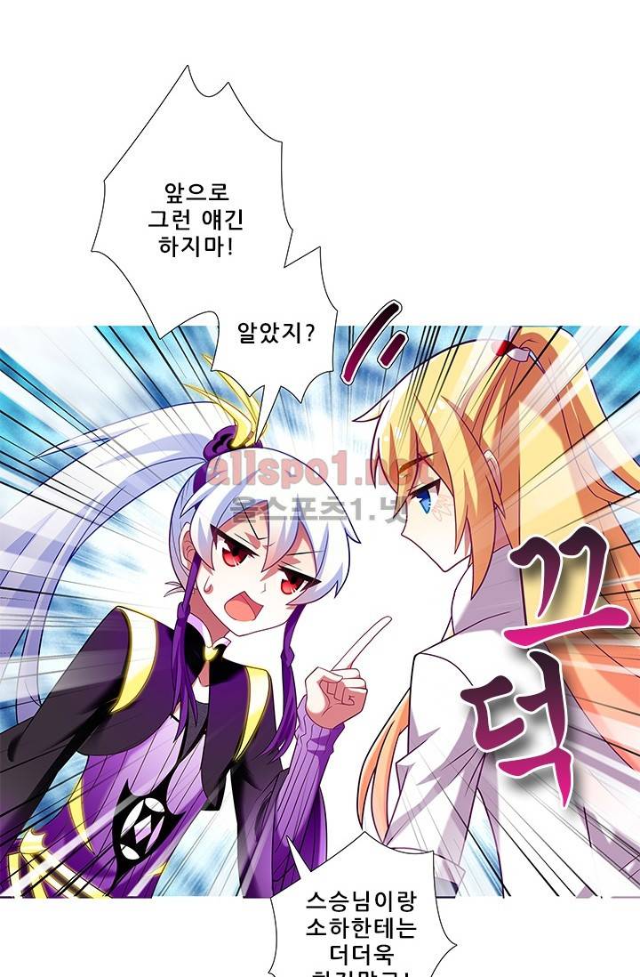 또라이 대사형 무림생존기 178화 6