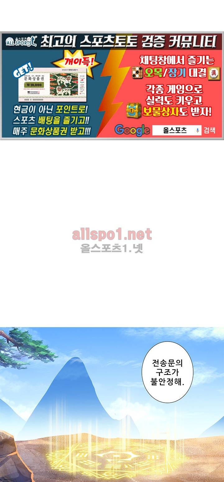 또라이 대사형 무림생존기 178화 11
