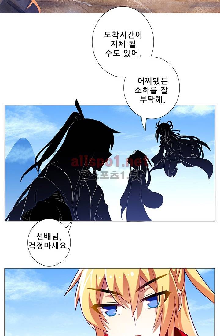 또라이 대사형 무림생존기 178화 12