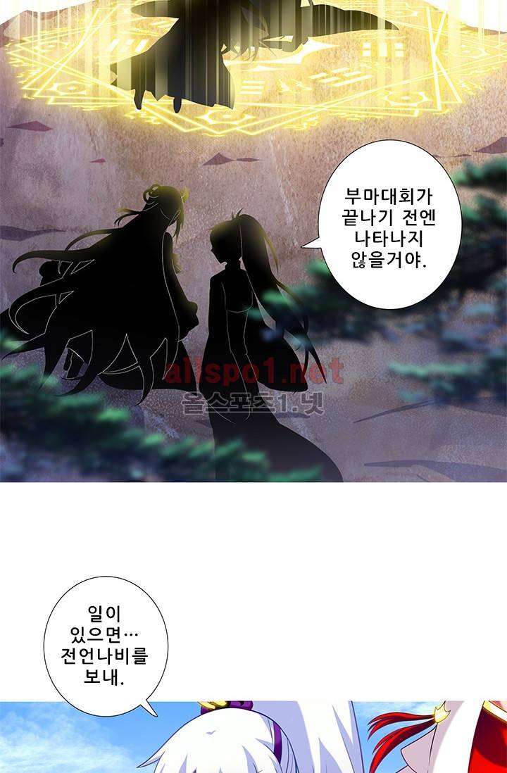또라이 대사형 무림생존기 178화 14