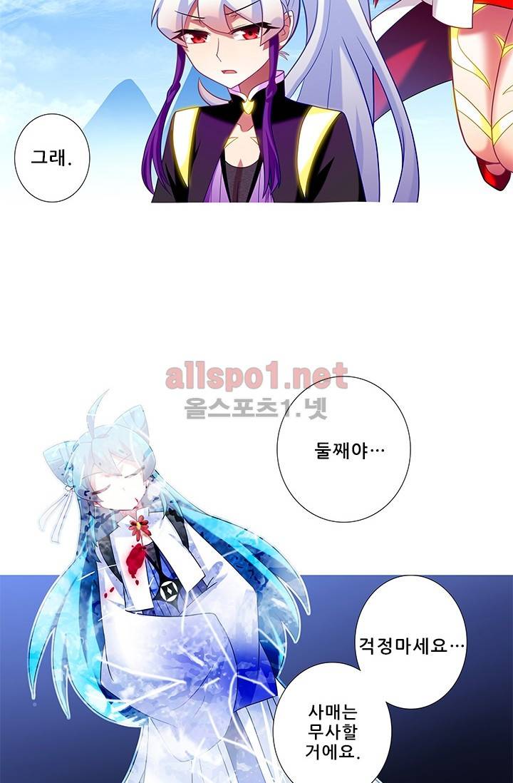 또라이 대사형 무림생존기 178화 15