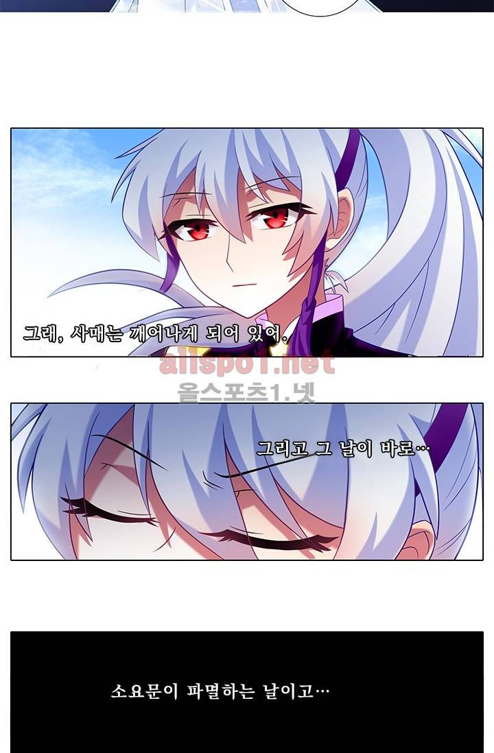 또라이 대사형 무림생존기 178화 16