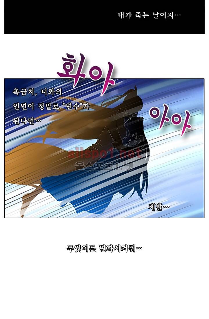 또라이 대사형 무림생존기 178화 17