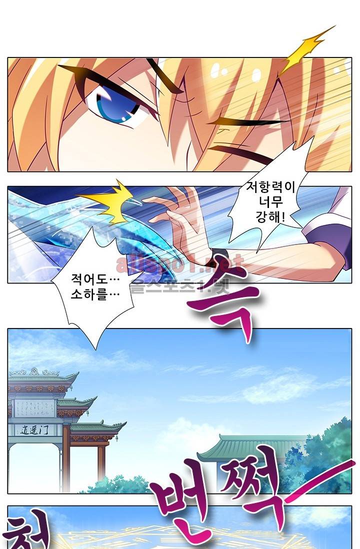 또라이 대사형 무림생존기 178화 18