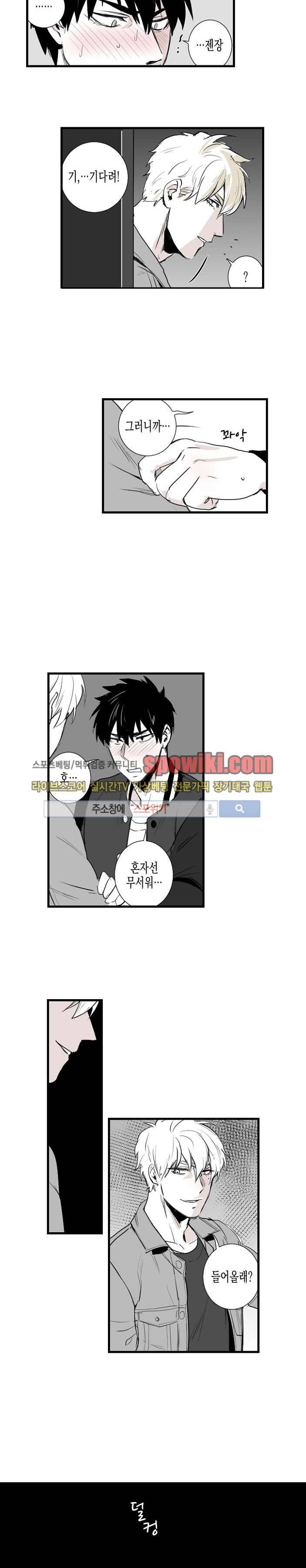 그 이웃의 사정 14화 3
