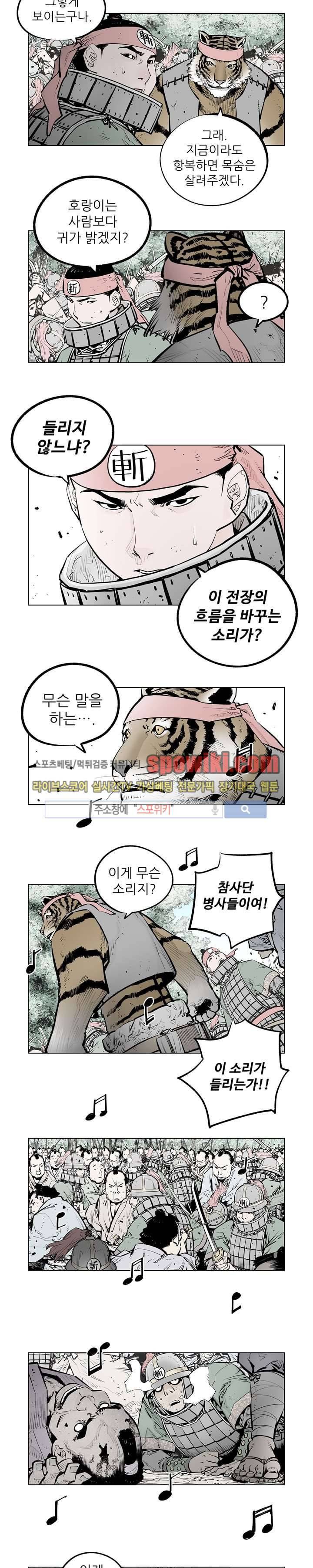 우투리 시즌2 15화 9