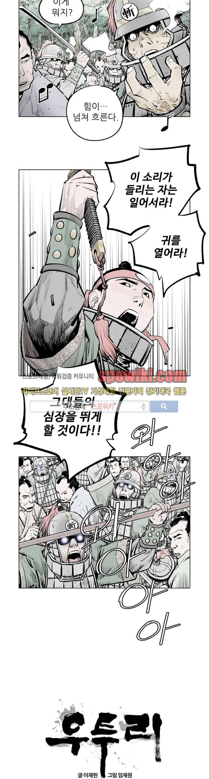 우투리 시즌2 15화 10