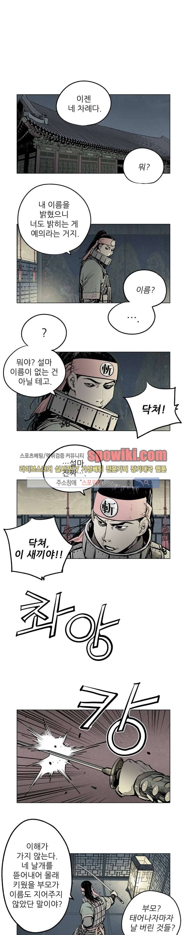 우투리 시즌2 25화 1