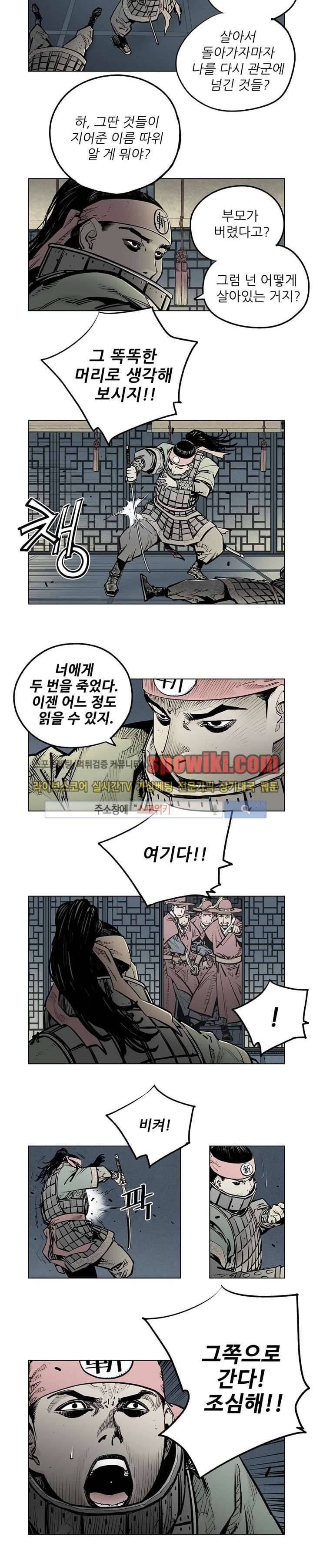우투리 시즌2 25화 2