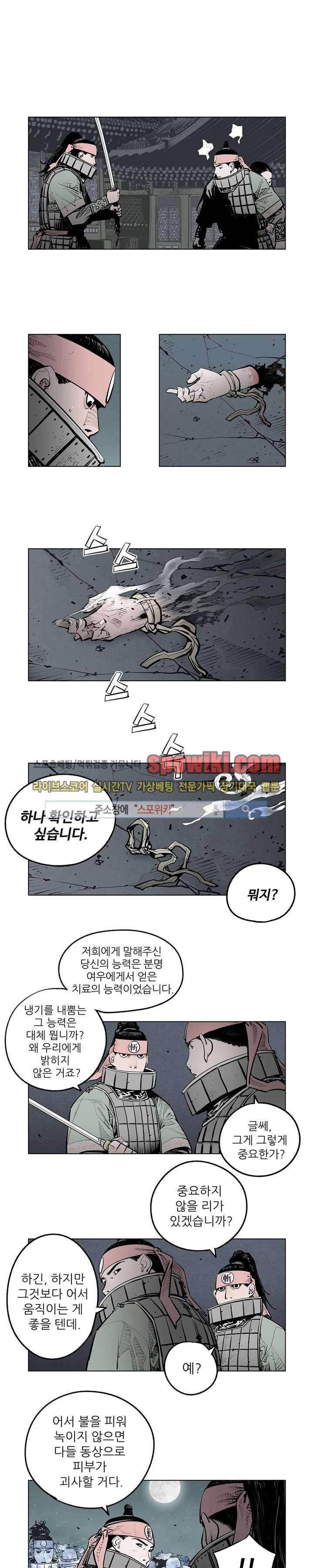 우투리 시즌2 35화 1