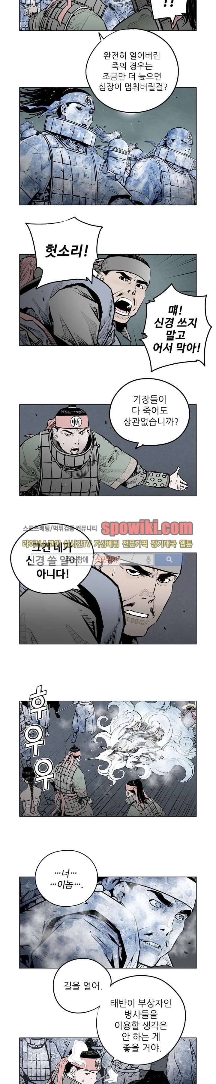 우투리 시즌2 35화 2
