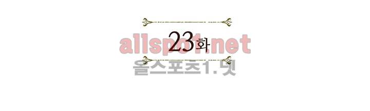 용이 비를 내리는 나라 23화 5