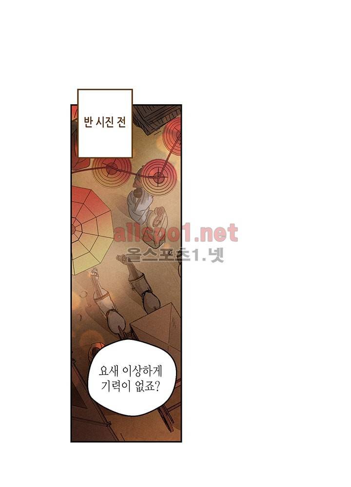 용이 비를 내리는 나라 23화 6