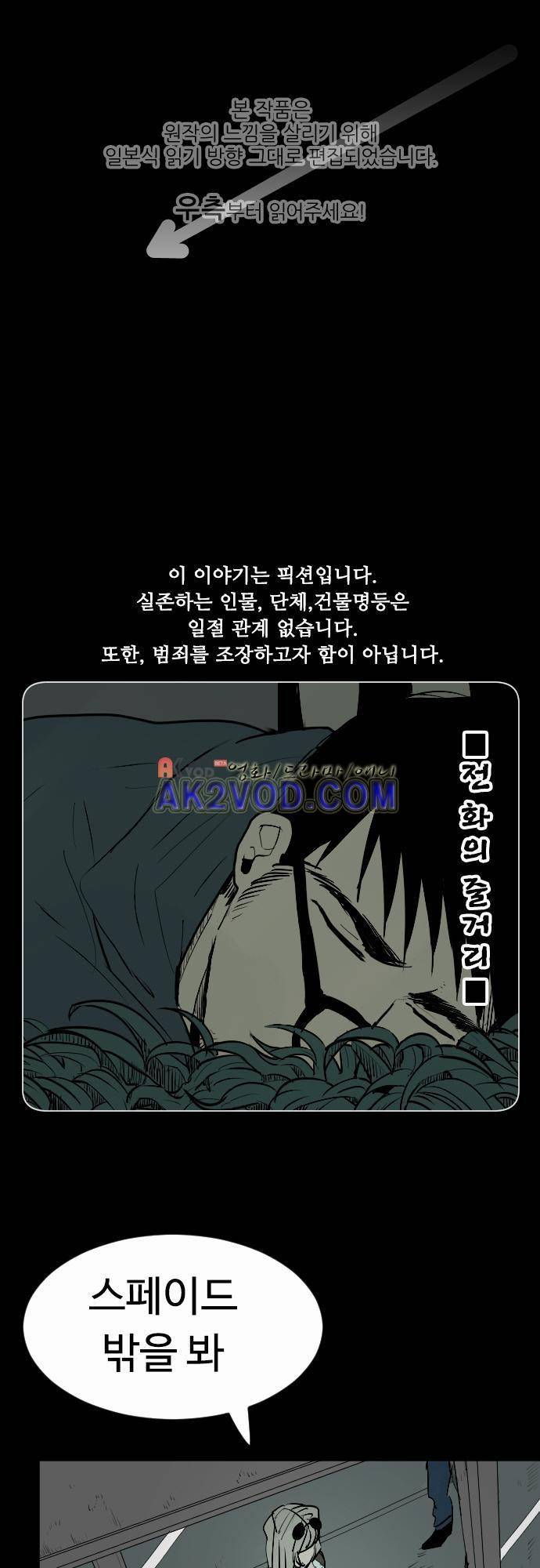 퀸(Queen) 28화 1