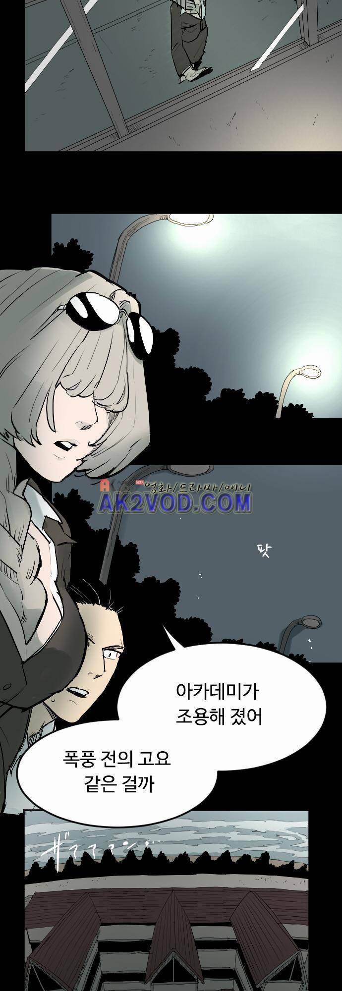 퀸(Queen) 28화 2