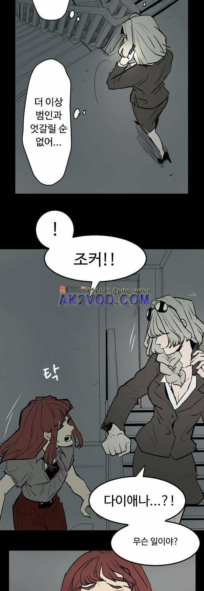 퀸(Queen) 28화 5