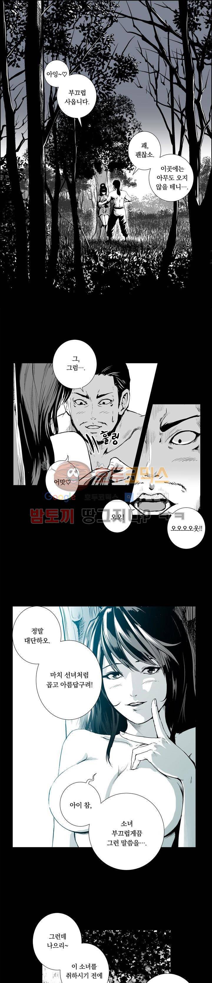 조선기담사 1화 1