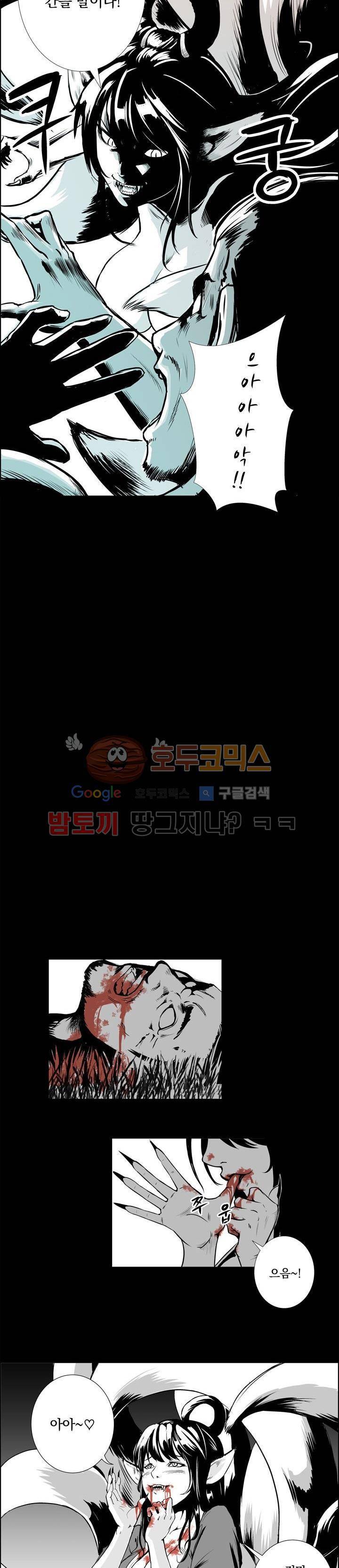 조선기담사 1화 3