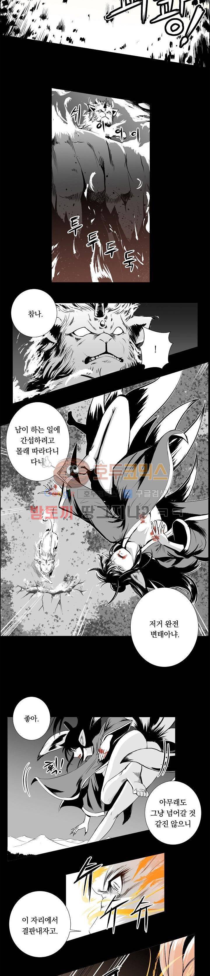 조선기담사 1화 6