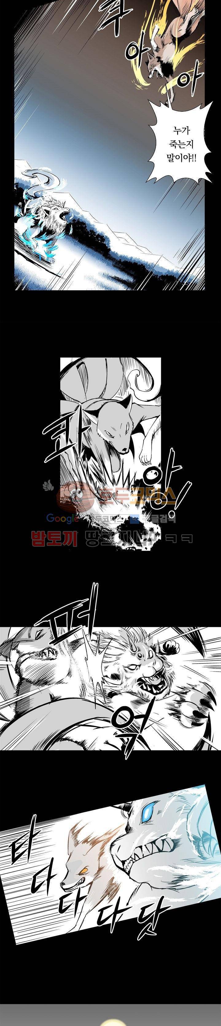 조선기담사 1화 7