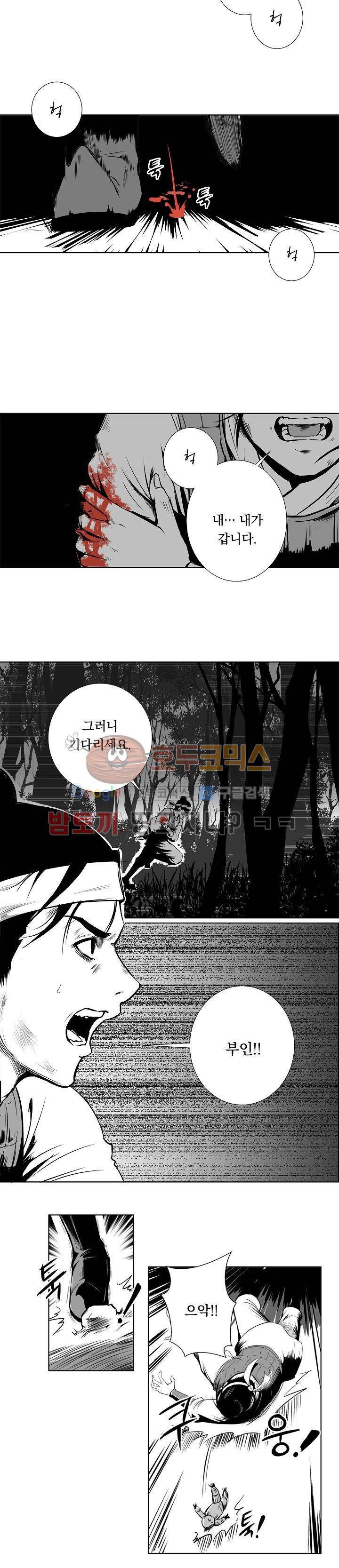 조선기담사 1화 10