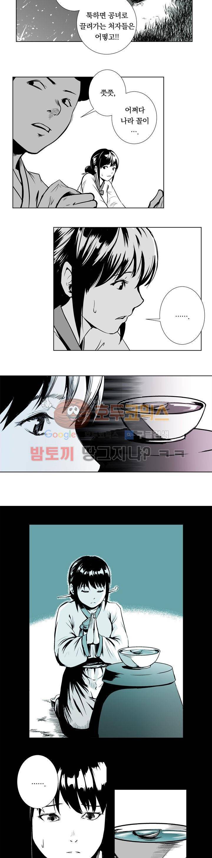 조선기담사 1화 13