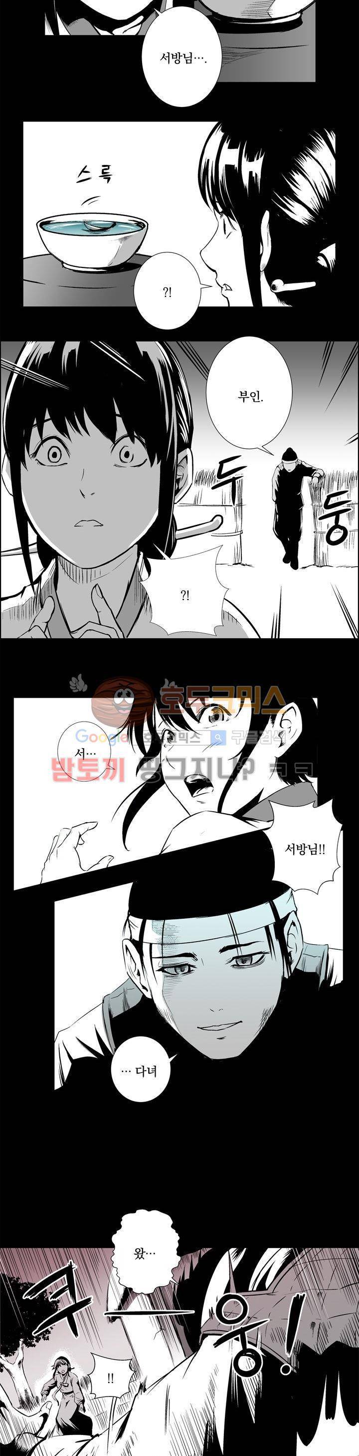 조선기담사 1화 14