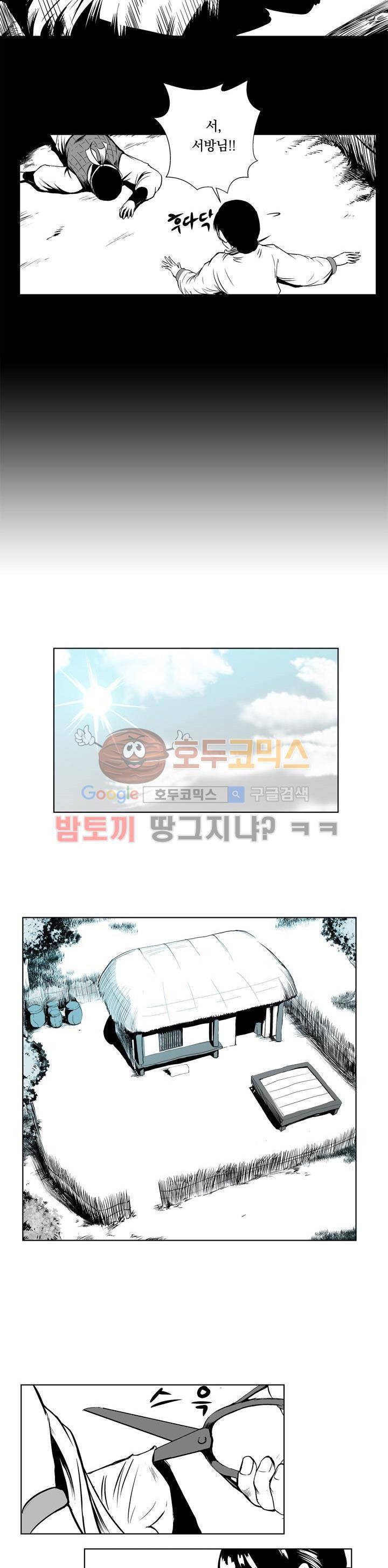 조선기담사 1화 15