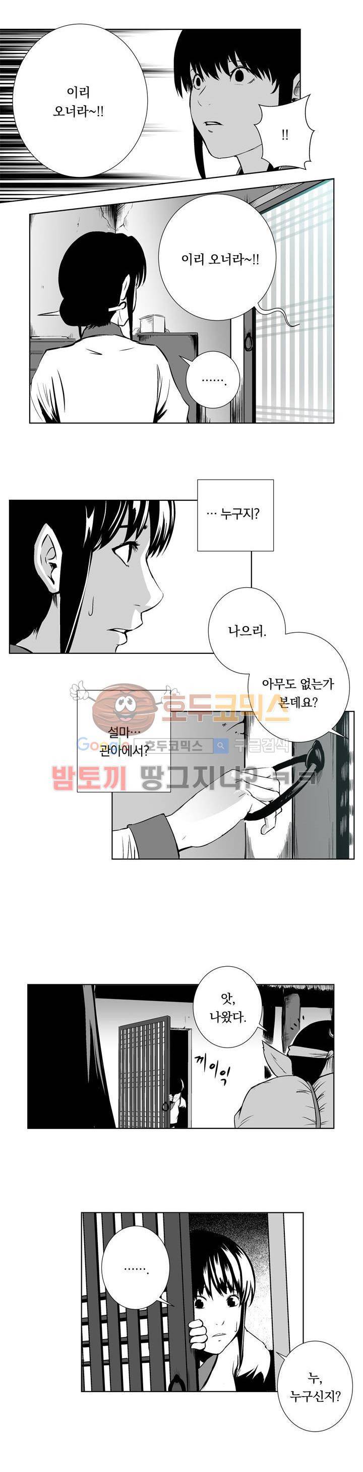 조선기담사 1화 17