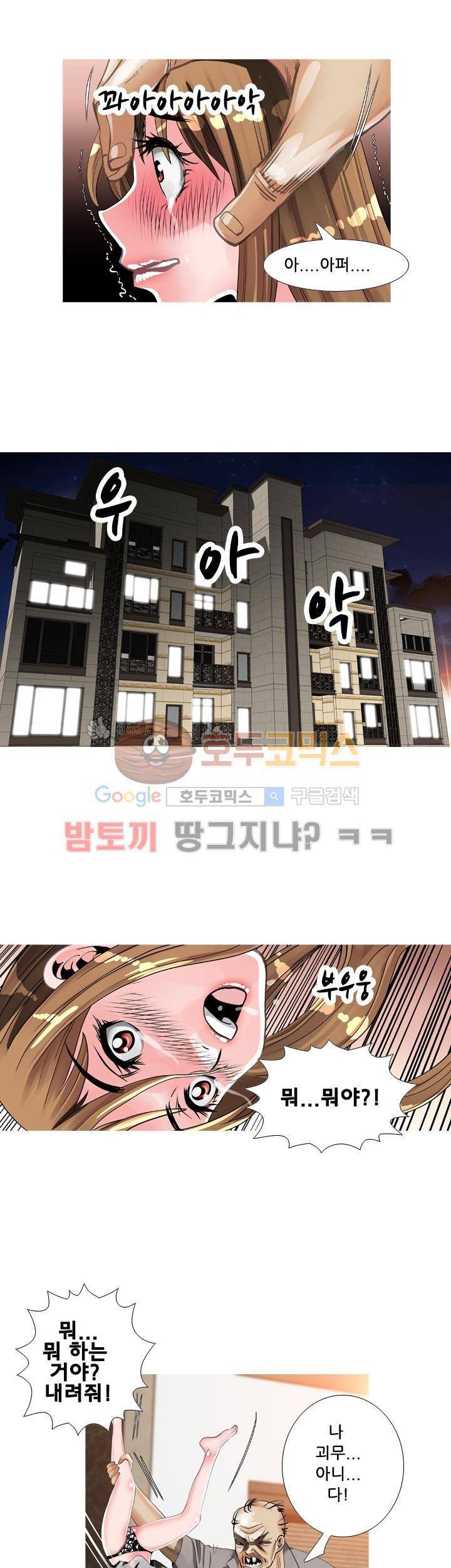 귀신과 한다 시즌2 11화 - 강한 놈 (1) 1