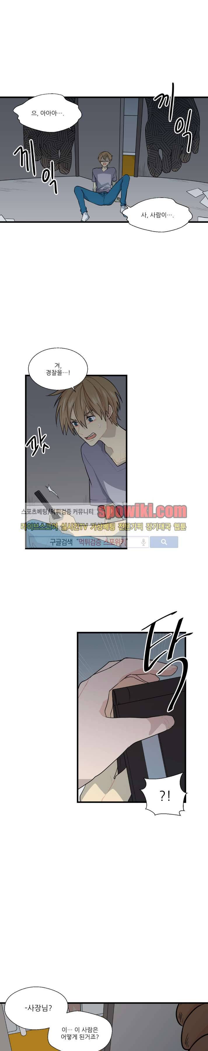 도시야월기담 32화 1