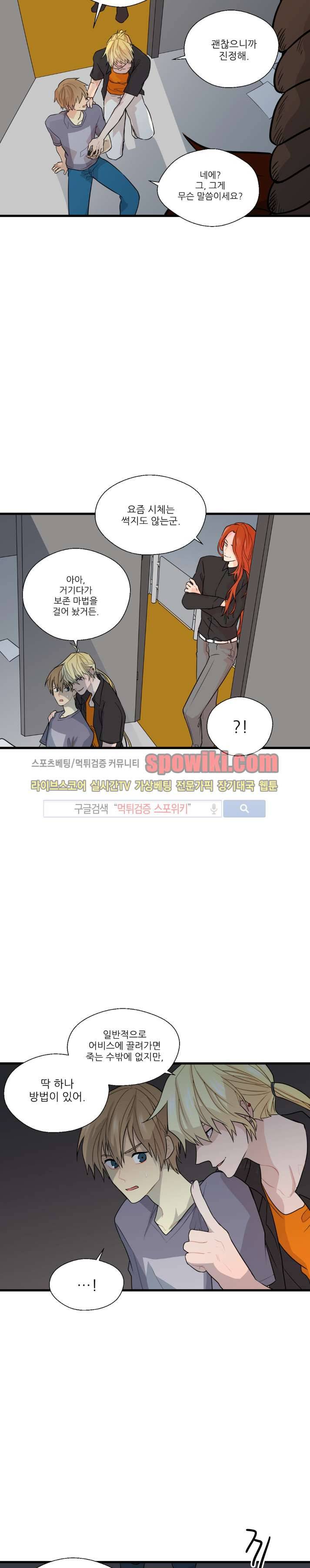 도시야월기담 32화 2