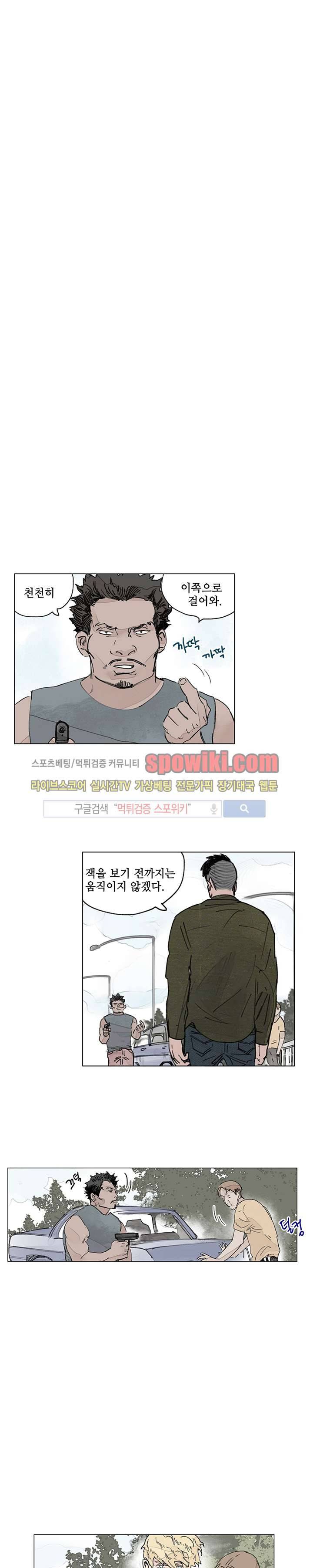 위험한 재판 13화 1