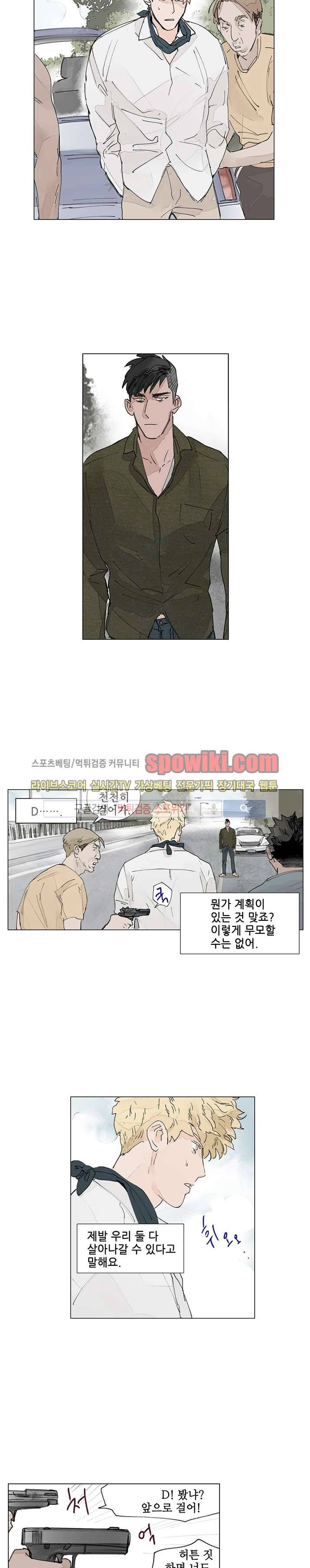 위험한 재판 13화 2