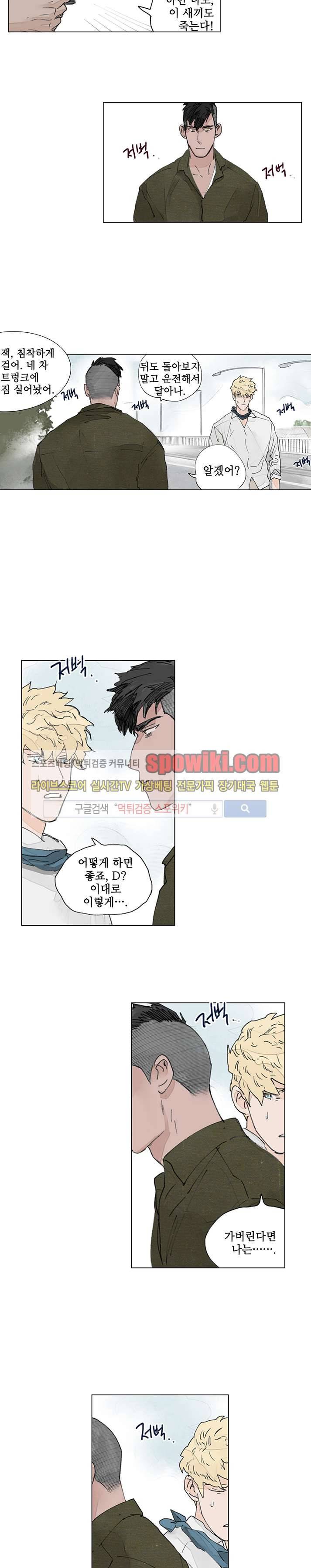 위험한 재판 13화 3