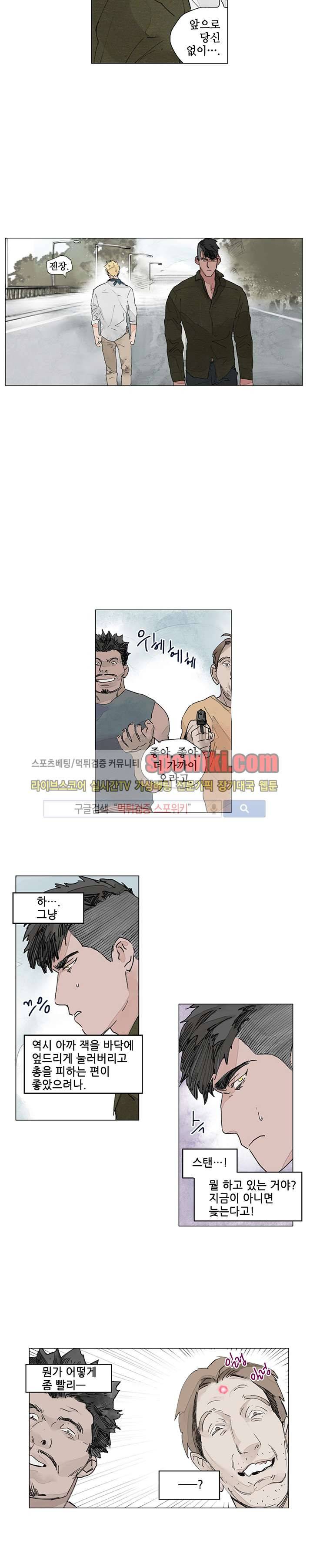 위험한 재판 13화 4