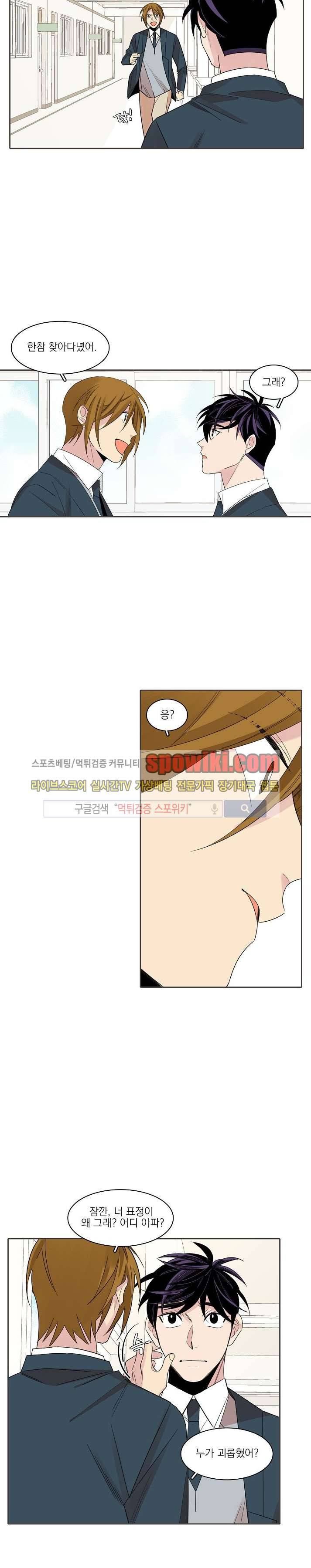 잘라내기 17화 2