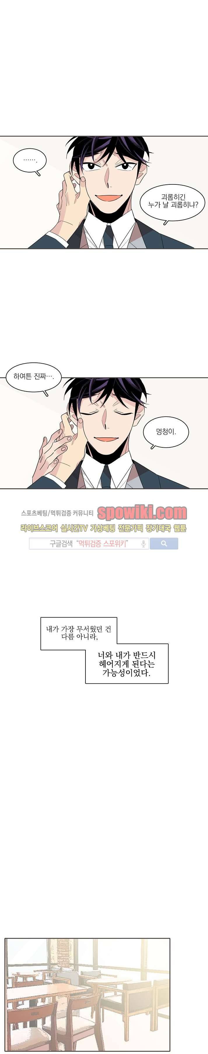 잘라내기 17화 3